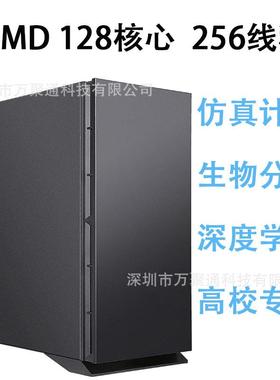 AMDEPYC服务器4090工作站仿真科学计算3090深度学习7K627C13