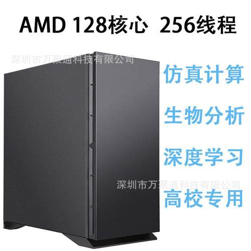 AMDEPYC服务器4090工作站仿真科学计算3090深度学习7K627C13