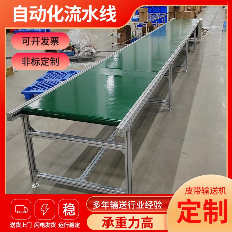 电子厂生产组装流水线自动化装配车间物流电商包装快递分拣流水线