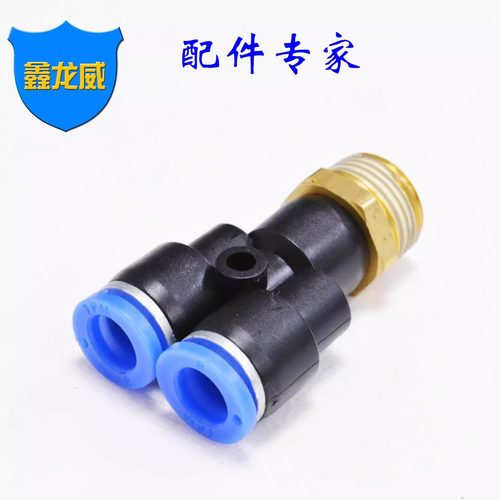 厂家气管快速接头PX塑料螺纹三通气动快插Y型外丝气动元件