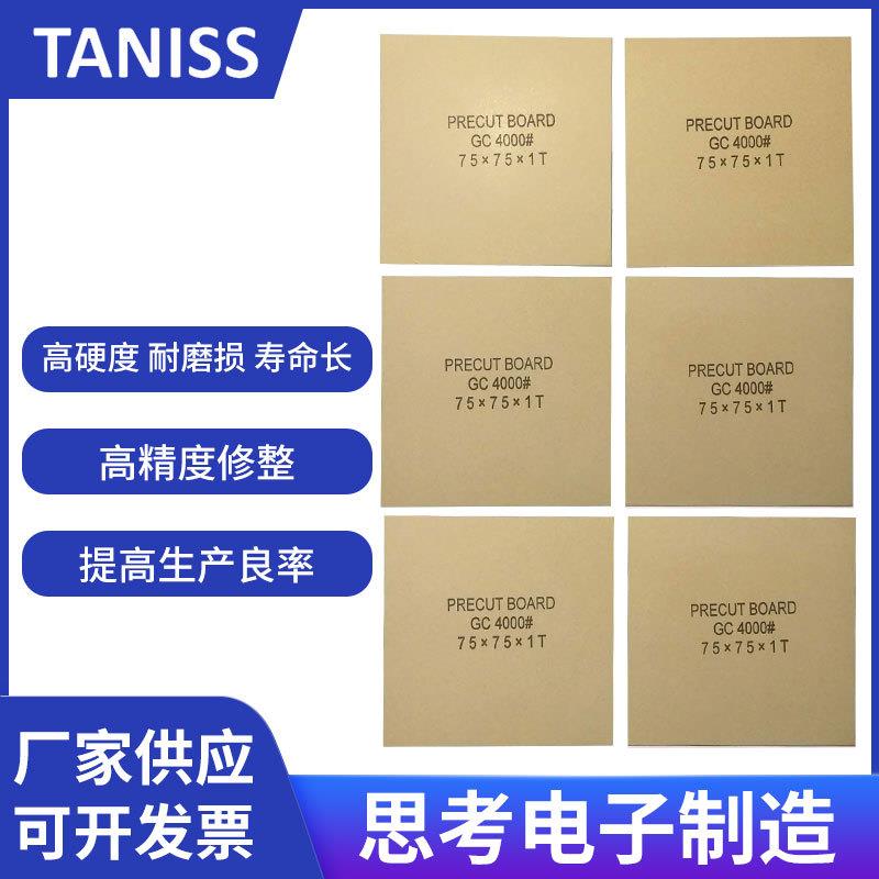 半导体划片磨刀板金刚石开刃板晶圆切割刀修磨板划片刀修整板