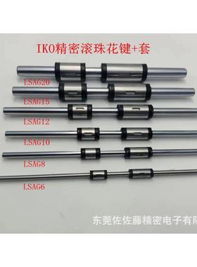 滚珠花键LSAGL4LSAGL6LSAGL8LSAGL10LSAGL12LSAGL15