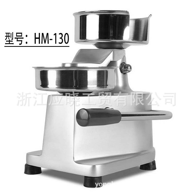 HM-130汉堡机CommercialBurgerPattyMakerHamburgerPresse