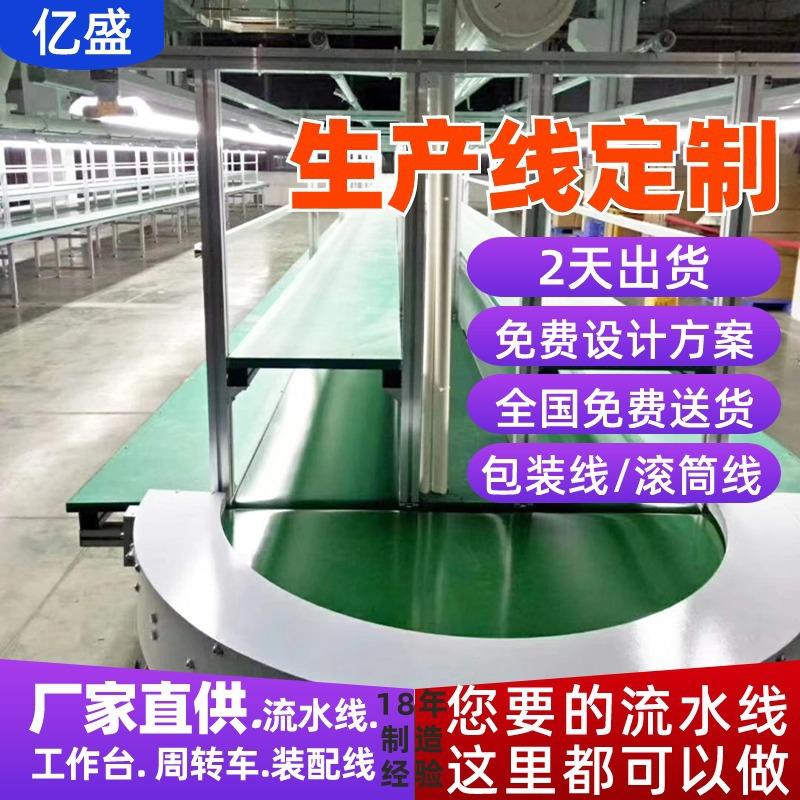 厂家定制双层皮带输送线小家电组装流水线磷酸铁锂电池装配线