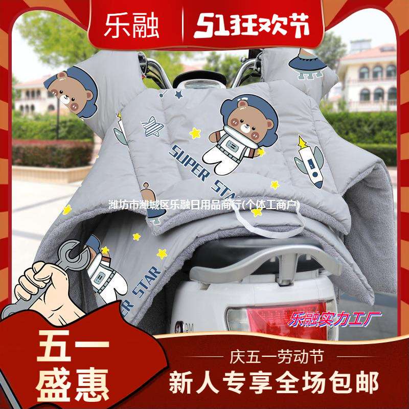 乐冬季防水摩托车电瓶加厚加绒双面电动电车被春秋防寒挡风防风款