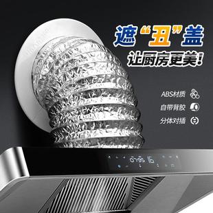 饰盖管道墙洞墙孔 抽油烟机孔堵盖排烟管遮丑盖烟道口堵盖排气管装