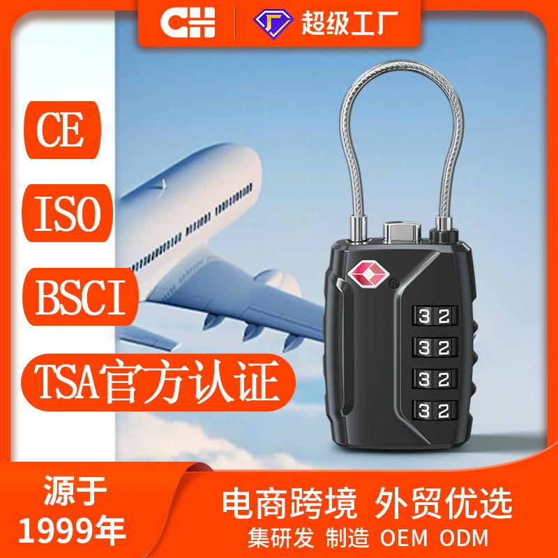 TSA密码锁出国行李箱密码锁海关箱包锁背包锁TSA007旅行箱包锁