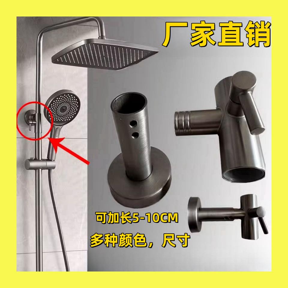 淋浴花洒固定座加长杆延长杆淋浴柱喷头升降淋浴管明装底座墙支架