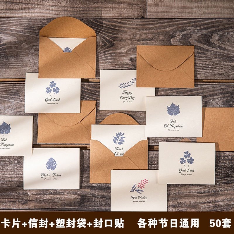 复古款毕业季贺卡生日感恩祝福卡片小卡节日商务牛皮纸留言卡信封