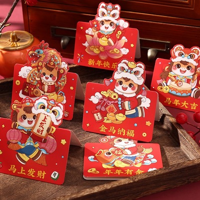 2026马年新年贺卡马上发财吉祥折叠祝福贺卡花店烘培手写留言卡片