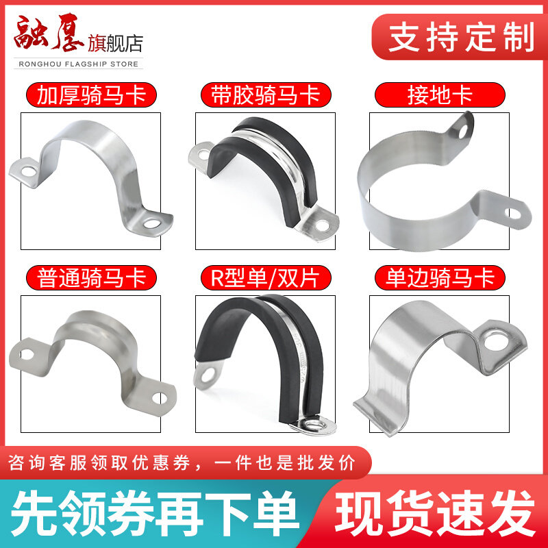 。304不锈钢钢管卡扣夹U型带连胶条骑马卡箍管卡子固定电缆喉箍锁
