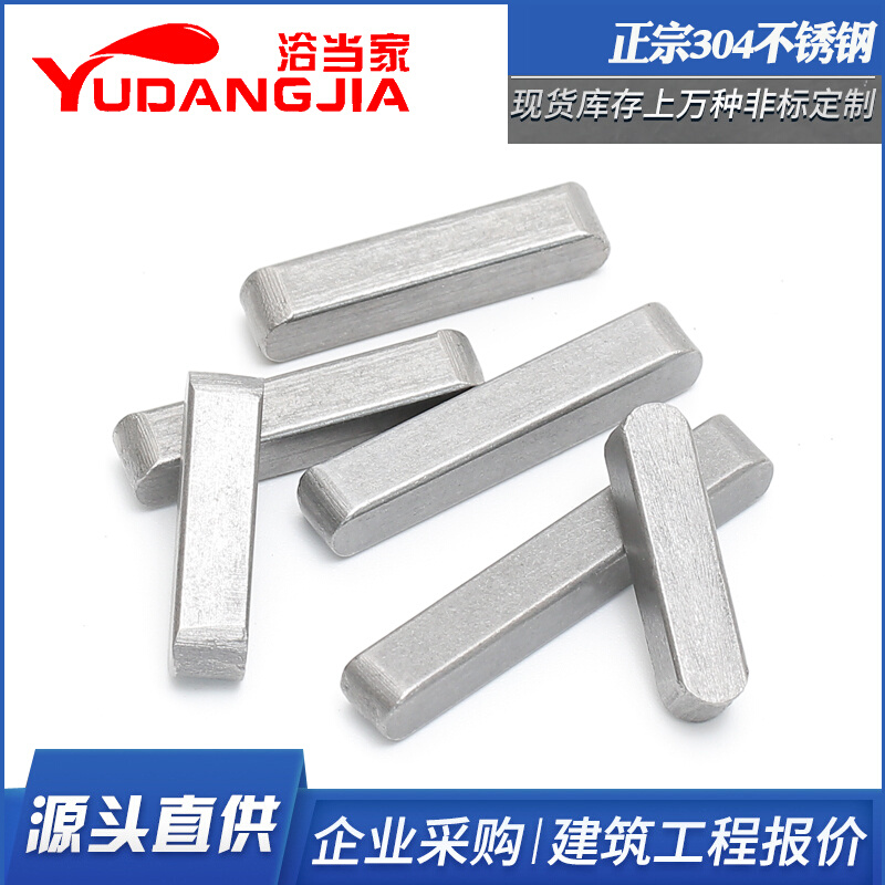 。GB1096方键销A型平键销方肖两头半圆销轴M3M4M5M6M7M8M10M12M16