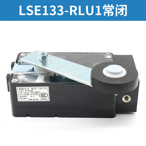 。电梯限位开关LSE133 RLU1 U2 QLU3 U4减速换速开关适用东芝配件