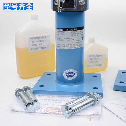 。杭州沪宁电梯缓冲器HYF210A C液压HYF80 175A 275A适用日立奥的