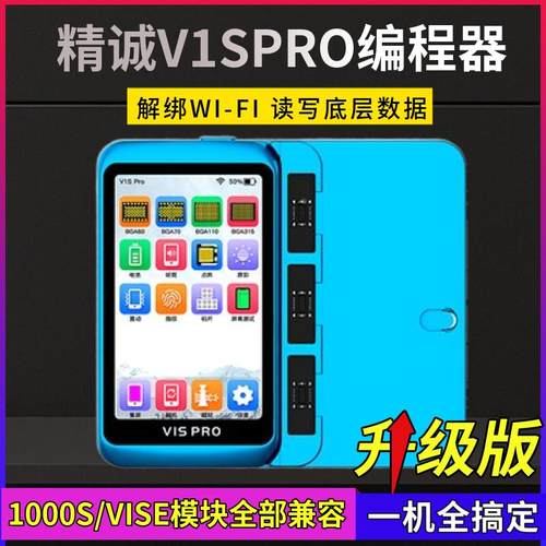 JCID精诚V1SPRO编程器读写查码解绑像头原彩面容修复BGA315硬盘