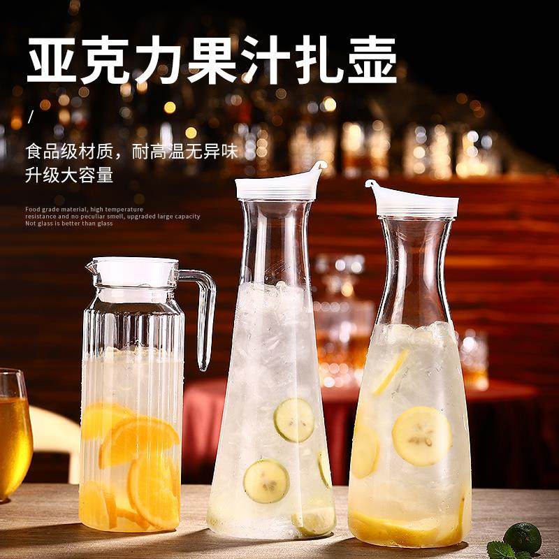 PC亚克力冷水壶塑料凉水壶耐高温果汁壶餐厅酒吧扎壶洋酒分醒酒器,搬运/仓储/物流设备,其他起重搬运设备,淘宝优惠券,粉丝福利购,淘宝优惠卷