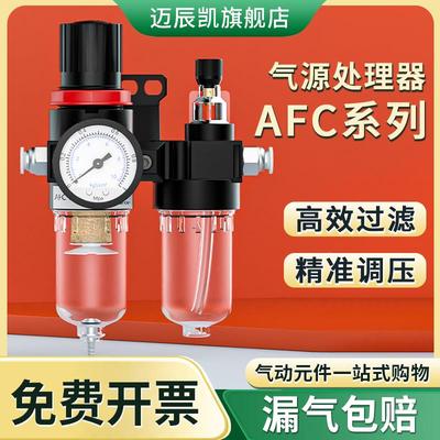 油水分离器空压机空气过滤器气泵气动自动排水气源处理二联件AFC