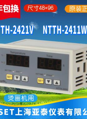 NTTH-2421V上海亚泰仪表NTTH-2000烫画机温控计时器NTTH-2411WR-G
