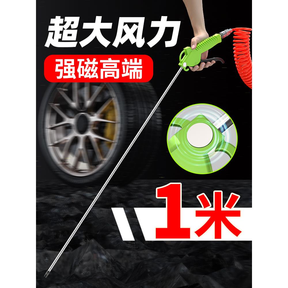 吹尘枪气动高压气管气吹枪气尘枪气泵吹风枪货车加长1米吹气工具