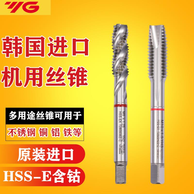韩国YG1多功能不锈钢螺旋先端丝锥M3M4M5M6M8盲孔铝ComboTAP丝攻