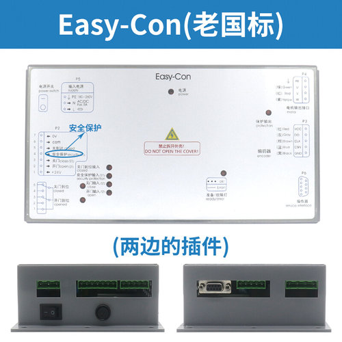 。电梯门机盒变频器DO3000 Easy-con-T Jarless-Con适用西子奥的