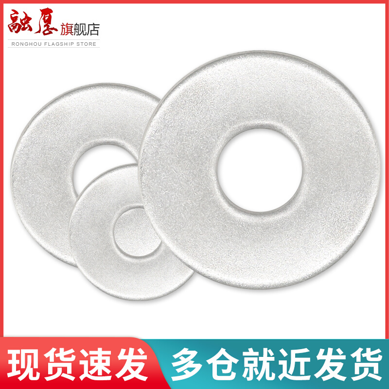 。304不锈钢大平垫加厚金属螺丝垫片垫圈 M3M5M6M8M10M12M16M18-M