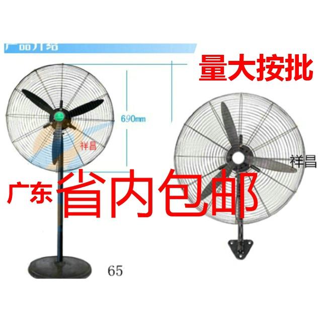 750 650 500MM 20 26 30寸铜线牛角扇电风扇落地挂墙壁扇大风强力