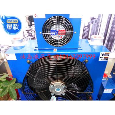 液压系统冷却器 液压泵冷却器 散热器 风冷却器 AH0608  AF1025