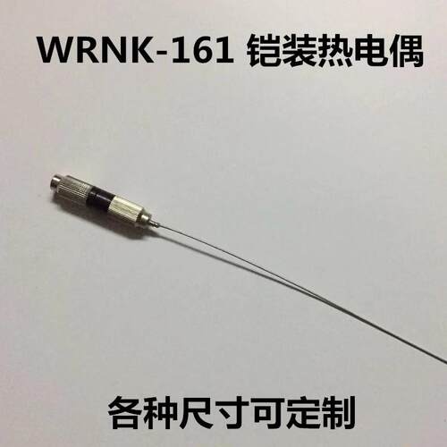 实验室热电偶WRNK-161探针式传感器铠装热电偶温度探头
