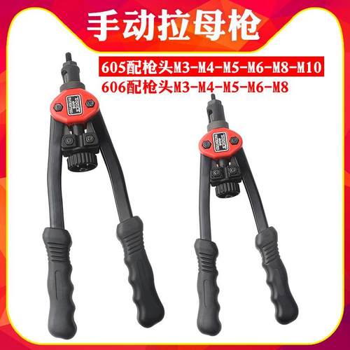 雷亚BT605/606省力手动拉母枪拉铆螺母拉帽枪拉姆枪M3M4M5M6M8M10
