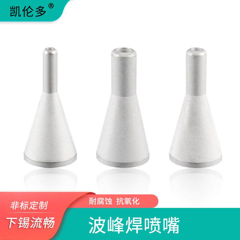 兼容埃沙波峰焊喷嘴114611扫焊114613后焊选焊扁咀喷头国产定制