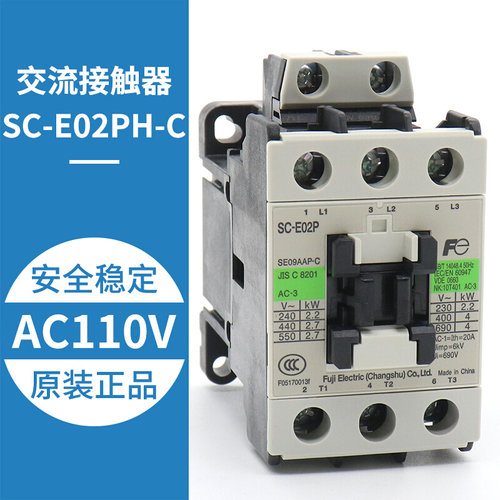 。常熟富士交流接触器SC-E02P E03P E04P E05P低压接触器AC110V 2