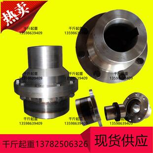 双梁起重机/龙门起重机 齿轮联轴器 内外齿接手 可定做内外齿接手