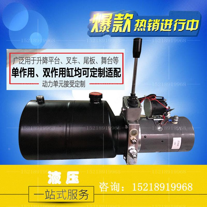 液压 动力单元 电动油泵 推高车 叉车 双作用液压站 小型液压站