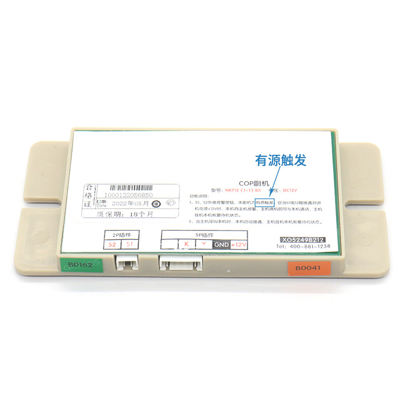 。NKT12(1-1)BX COP副机XAA25302P5适用奥的斯电梯对讲机XO5249B2