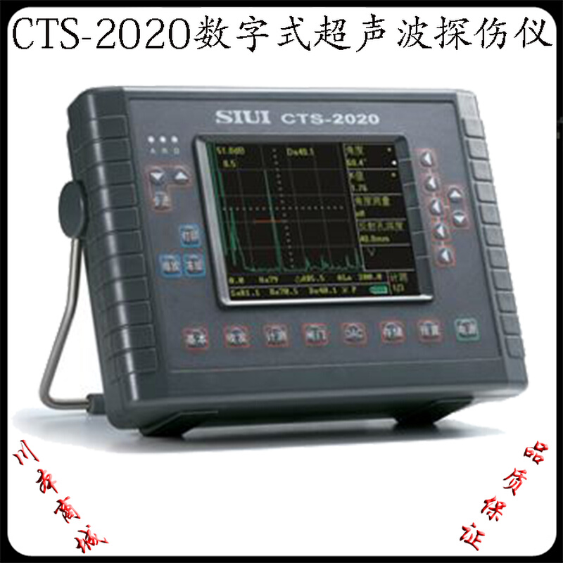。CTS-2020 数字超声波探伤仪 金属内部裂缝超声波探测仪