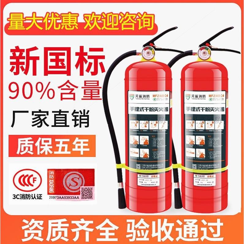 德国进口灭火器4公斤店用商铺商用手提式干粉家用2/3/5/8kg消防器