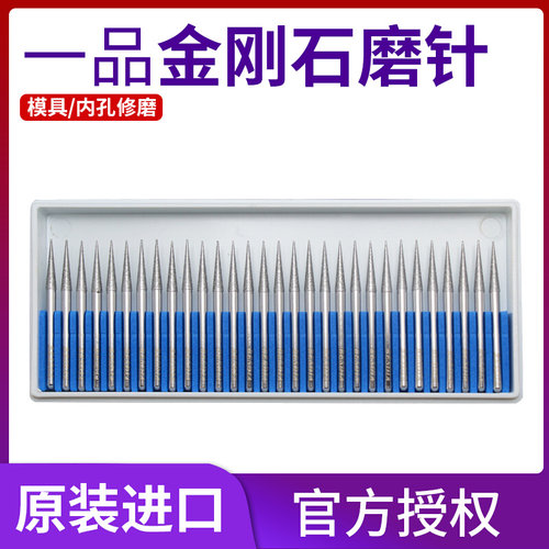 。台湾一品钻石磨棒Besdia金刚石磨头尖针钻孔雕刻工具D针电磨配