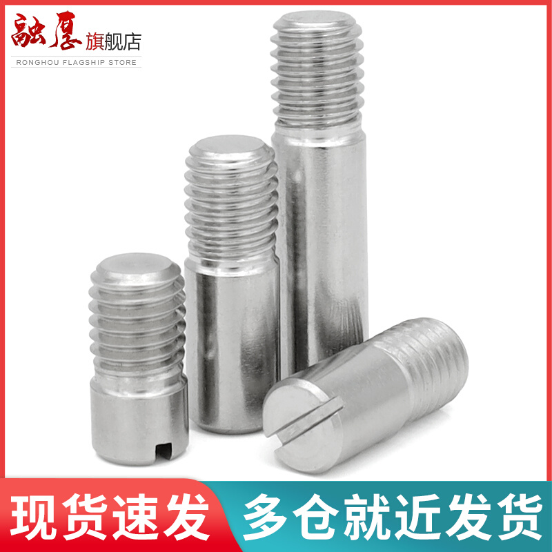 。304不锈钢一字外螺纹圆柱销开槽无头螺钉定位销轴销钉M2M3M4M5M