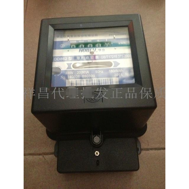 正品杭州华立电度表DD8621.5-63-12 5-2010-40 15-6020-8030-100A