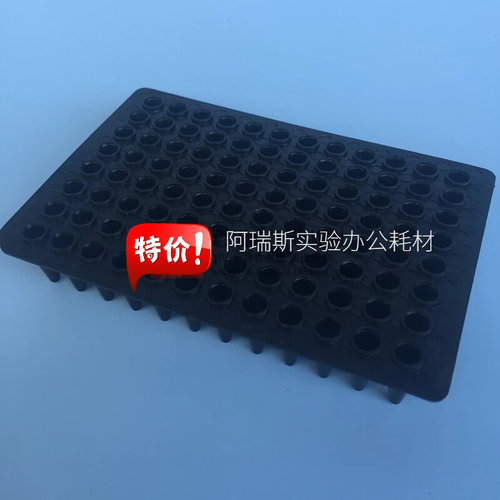 。pcr板黑色96孔板0.2ml无裙边pcr板裙边平面凸面实验硅胶盖封板