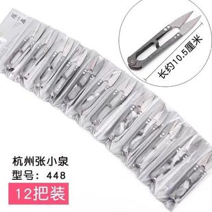 张小泉小剪刀剪线头家用剪刀裁缝专用纱剪大号U形弹簧缝纫裁布剪