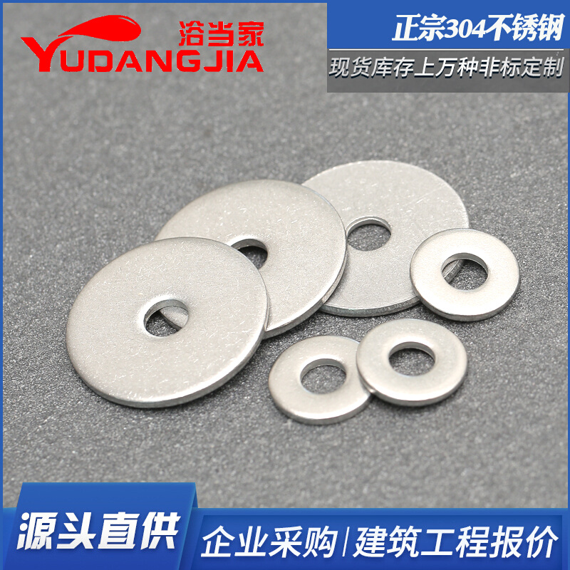 。304不锈钢超薄平垫圈金属垫片加大加厚非标平垫M6M8M10M12M14M1