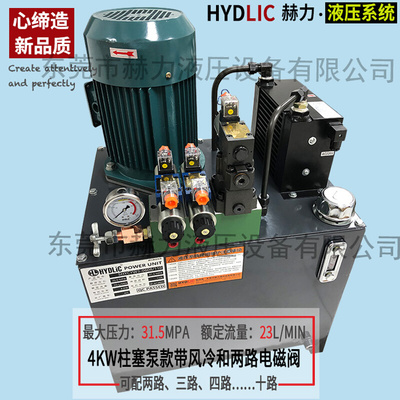。31.5MPA变量柱塞泵液压系统30MPA液压站30T 35吨 37吨4KW定量