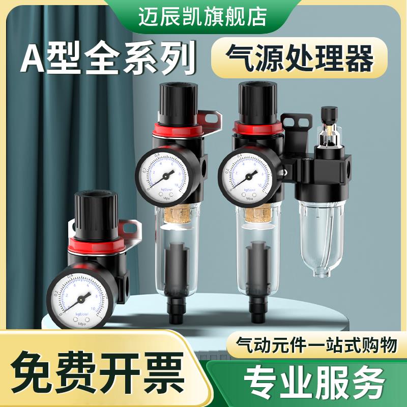 油水分离器调压阀空压机过滤器气泵气源处理自动排水二联件AFC200