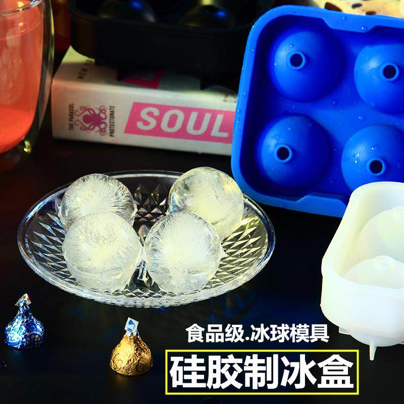四连冰球硅胶冰格冰模带盖制冰盒水信玄饼威士忌调酒红酒冰块模具