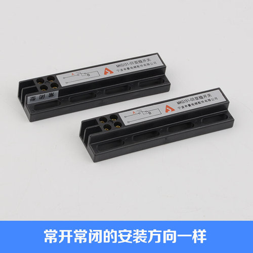 。原装宁波申菱电梯配件门机双稳态开关MKG131-03减速到位磁开关