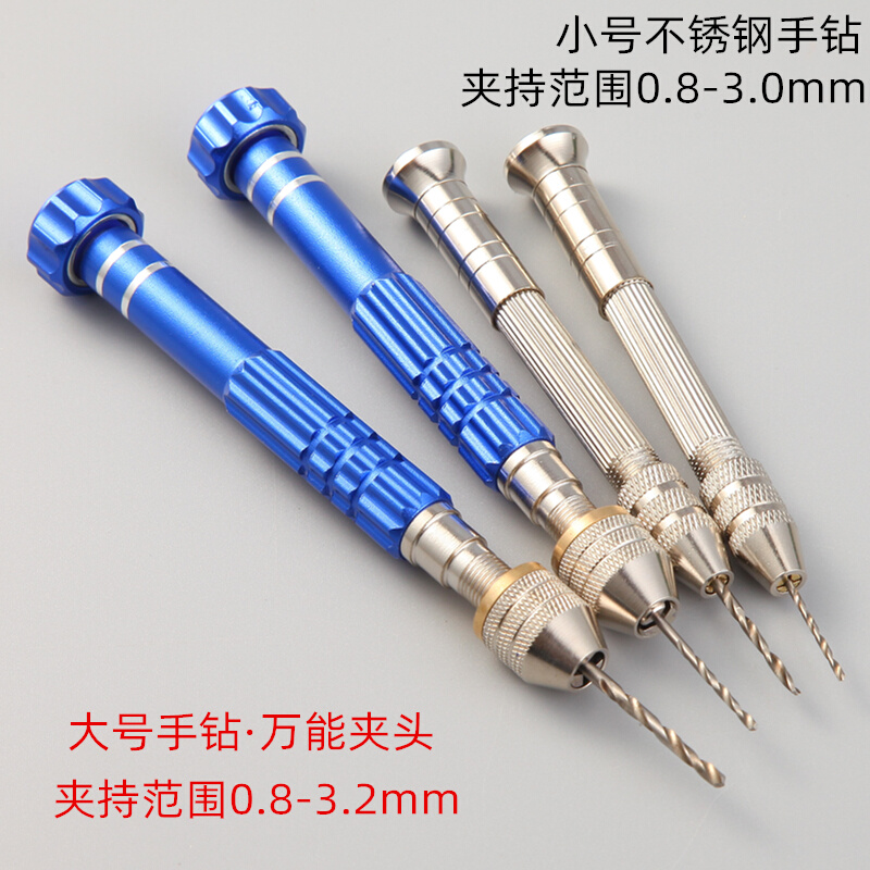 。手捻钻 手拧钻迷你手钻扩孔打孔器小型文玩手工钻木工diy钻孔工
