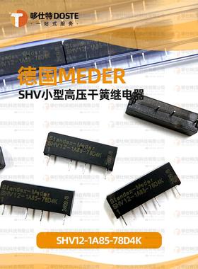MEDER德国SHV12-1A85-78D4K小型高压干簧继电器12VDC 1000V 4KVDC