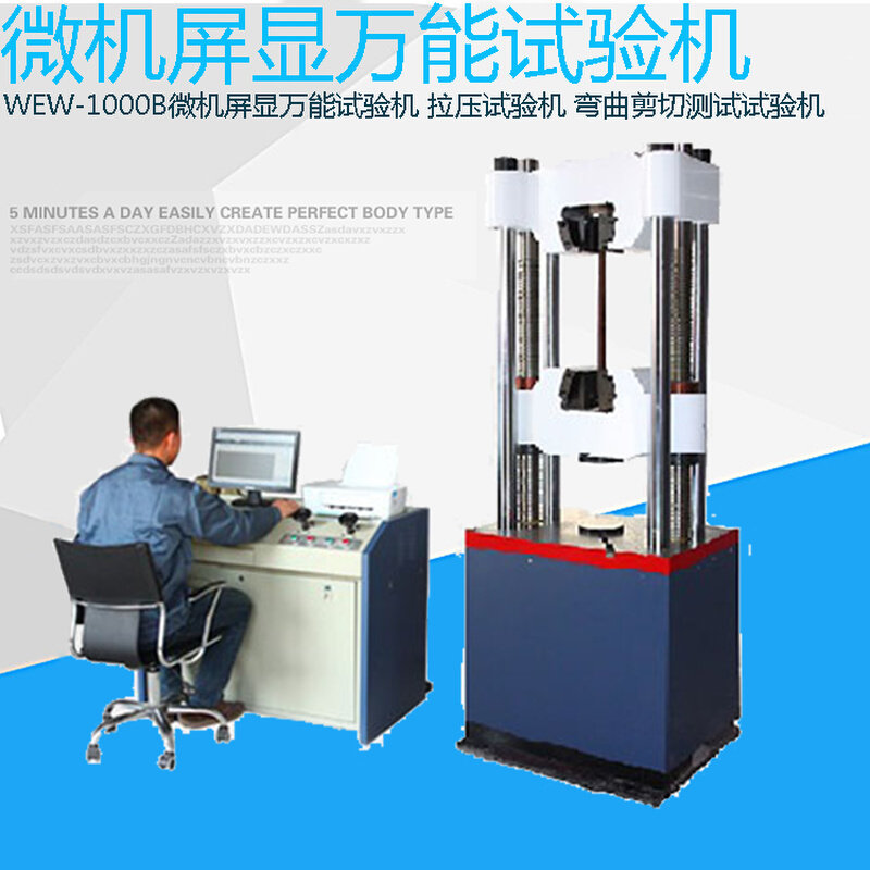。WEW-600B微机屏显万能试验机 液压万能拉力试验机 材料拉伸试验,包装,其它包装袋,淘宝优惠券,粉丝福利购,淘宝优惠卷